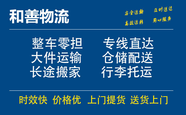 苏州到东洲物流专线